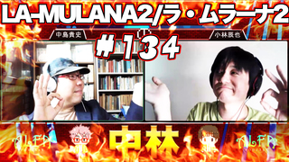 テレビゲームの中林 134号店 LA-MULANA2/ラ・ムラーナ2